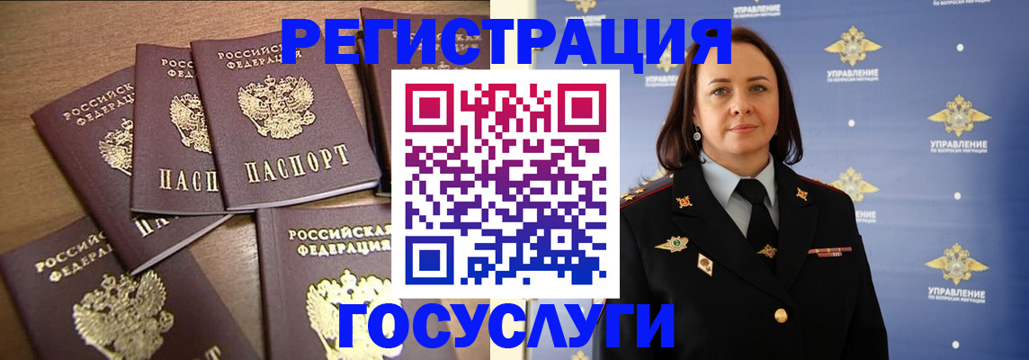 прописка законно в Братске