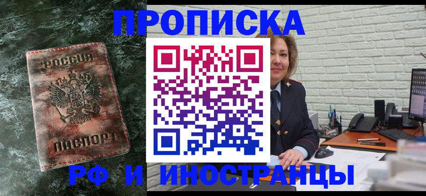 временная регистрация поиск в Братске