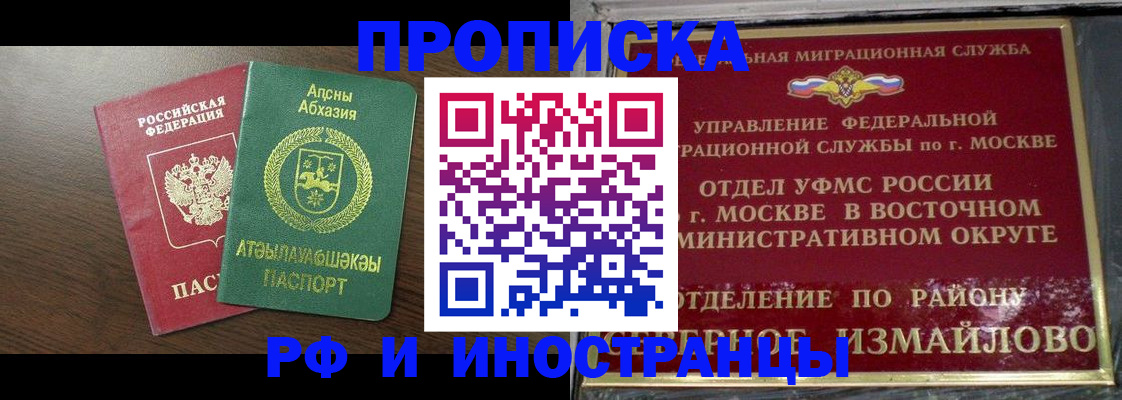 временная регистрация госуслуги в Братске