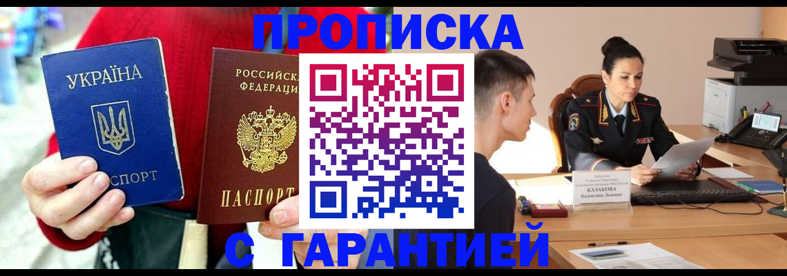 временная регистрация адрес в Братске